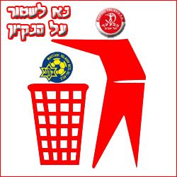 אצלך הפועל זה כמו סם