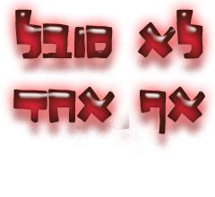 לא