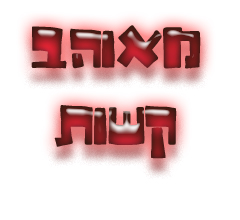 כן