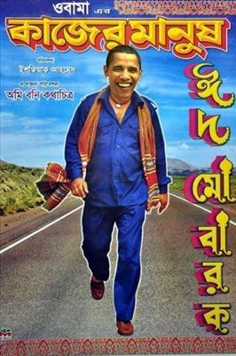 Manush