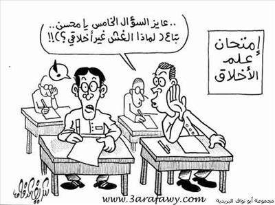 exam