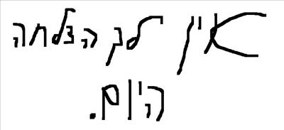 אני ממש מצטער בשבילכם...