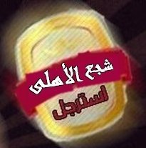 لالالا كدة مش حلو خالص