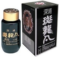 一瓶深浦斑龍丸 - Bottle of PenLong Wan