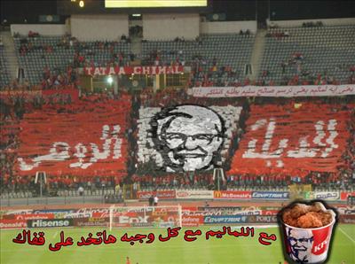 mesh zamalkawy