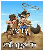 חי בסרט