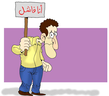  فاااااشل