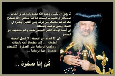 PopeShenouda1