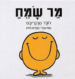 שמח 