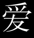 chinese