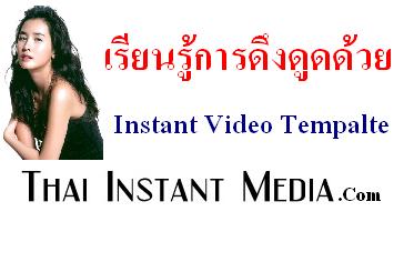 ไม่เร้าใจ