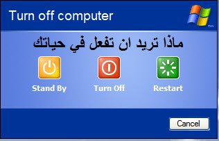 كوشةكير , خةمناك , بيزار