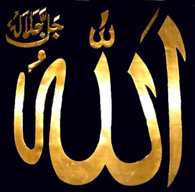 DEMOKRATİK İSLAM CUMHURİYETİ