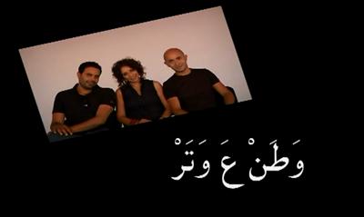 مسلسل وطن ع تر