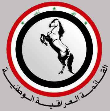 القائمه العراقيه 333