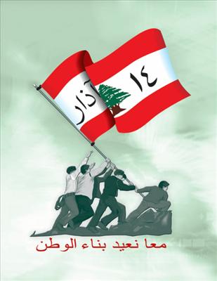 14 azar