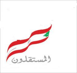 المستقلون