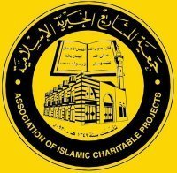 جمعية المشاريع الخيرية الاسلامية